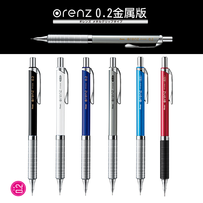 Mechanical Pencil 0.3 - Japan Pentel Orenz Mechanische Bleistift Niedrigen