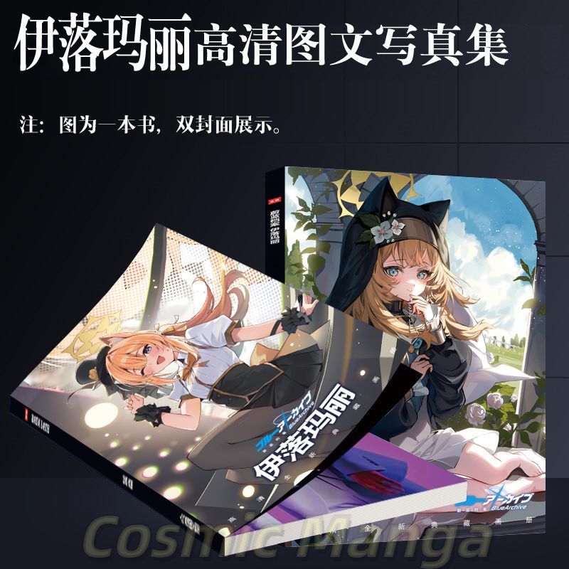Anime Iochi Mari Blue Archive  – Archive Box Set Bewertung und Preis